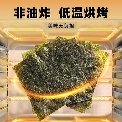 美好时光寿司海苔大片装制作包饭出游解馋即食紫菜【活动推荐】 - 图2