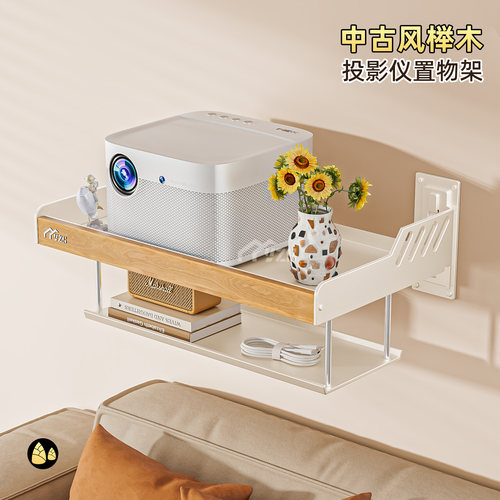 原木奶油风实木投影仪支架路由器床头壁挂置物架wifi机顶盒收纳架 - 图3