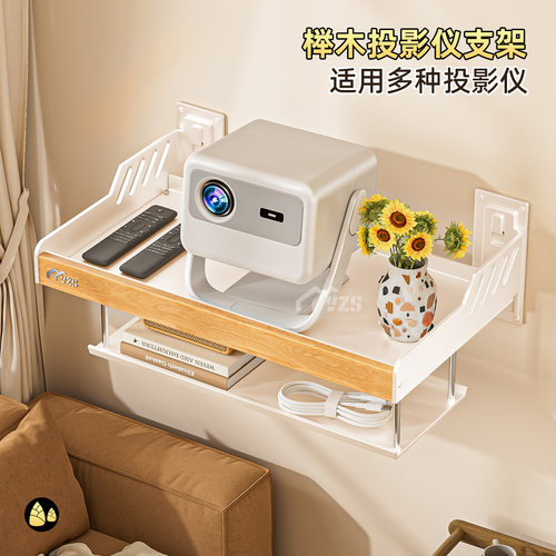 原木奶油风实木投影仪支架路由器床头壁挂置物架wifi机顶盒收纳架 - 图2