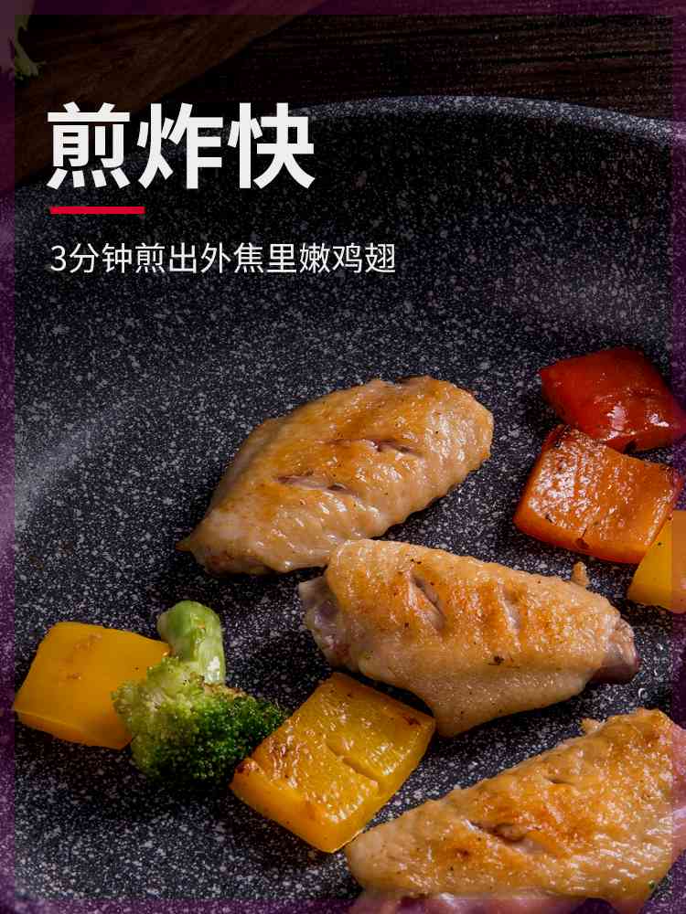 Jeetee麦饭石平底锅不粘锅牛排煎锅煎蛋锅煎饼锅电磁炉燃气灶通用 - 图2