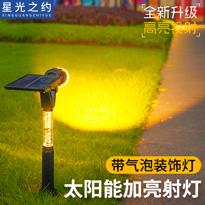 太阳能户外灯超亮射灯防水地插草坪灯家用室外景观庭院花园照树灯 - 图1