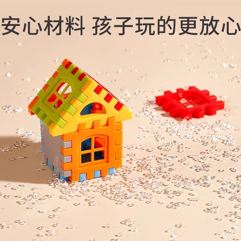 搭房子立体积木超大号拼装方块拼图3到6岁男女孩礼物儿童益智玩具,淘宝优惠券,粉丝福利购,淘宝优惠卷