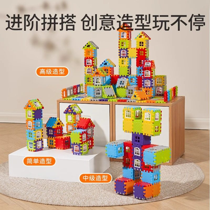 搭房子立体积木超大号拼装方块拼图3到6岁男女孩礼物儿童益智玩具,淘宝优惠券,粉丝福利购,淘宝优惠卷
