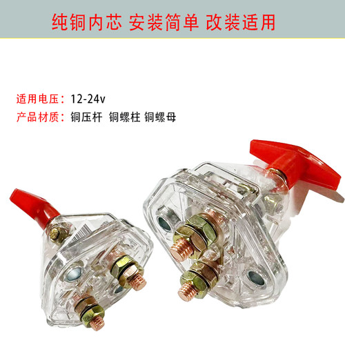 汽货车电源总开关断电总闸刀蓄电池叉铲农用车纯铜闸12V24伏手拧 - 图2