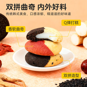 九日双拼打糕曲奇饼干奥利奥红参红枣口味解馋休闲食品零食小吃