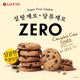 LOTTE Lotte ZERO cookies imported from South Korea