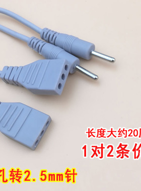 酸碱平dds生物电按摩器华林产品经络电疗仪配件电极正负级转接线