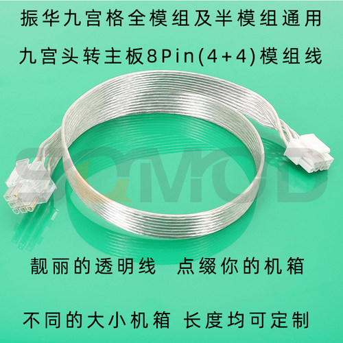 PSU58振华LEADEX冰山金蝶模组电源线九宫格 9宫格CPU 8P显卡线SATA硬盘 振华模组线 九宫格模块线CPU显卡SATA - 图1