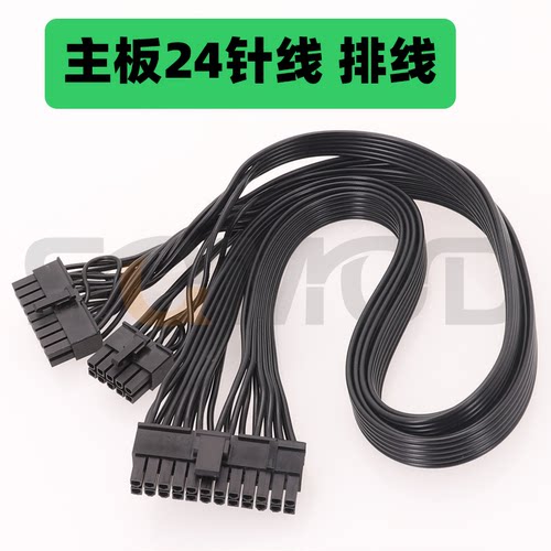 PSU10 先马电源模组线24K金牌500W 650W 750W 1000W硬盘CPU显卡线SATA模组线电源模块线 IDE模组线 - 图0