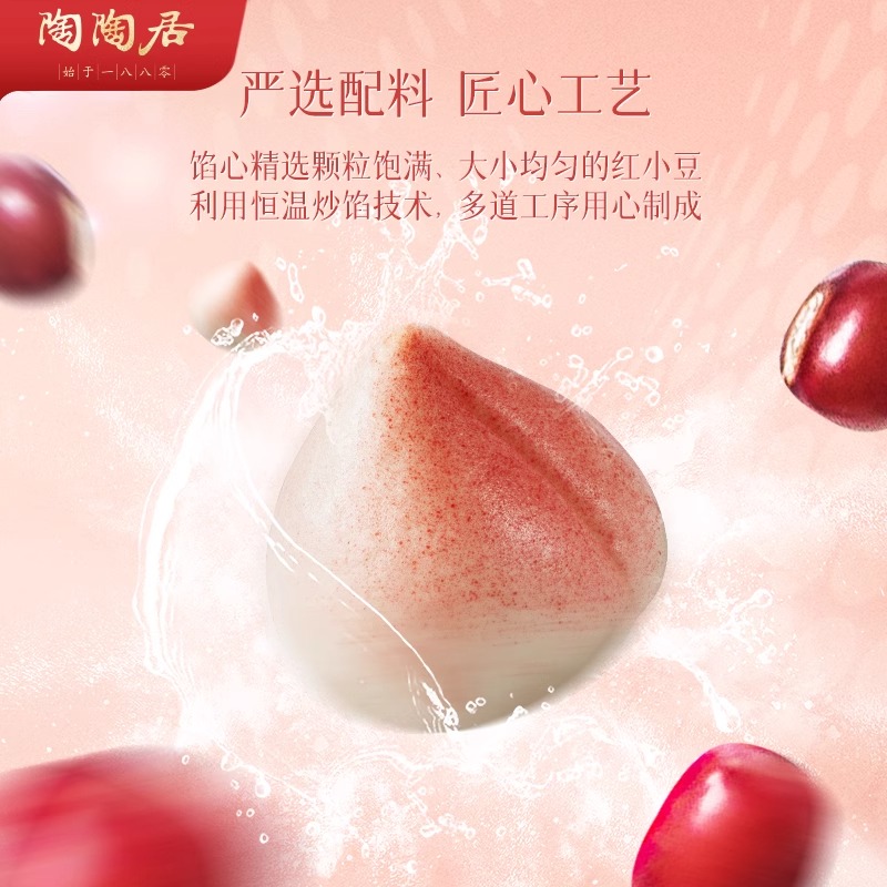 广州陶陶居酒家寿桃包广式茶楼即食生日宴席早餐早点心冷冻半成品