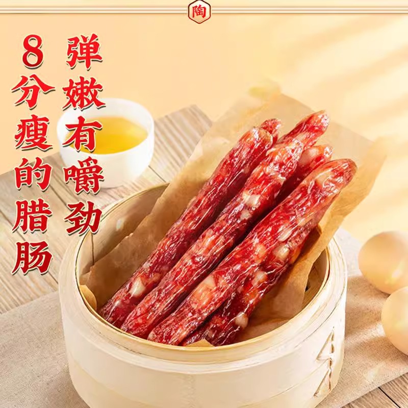 陶陶居广州二八特级腊肠肥瘦广式腊肠广味香肠广东腊味腊肉伴手礼