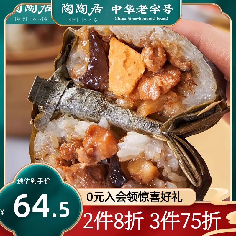 广州陶陶居酒家荷香糯米鸡广式茶楼速冻即食懒人方便早点早餐点心