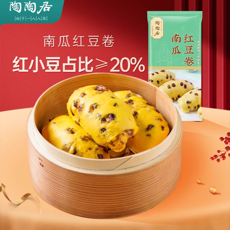 广州陶陶居酒家包子葱花多肉卷南瓜红豆广式早餐速冻即食早点包点