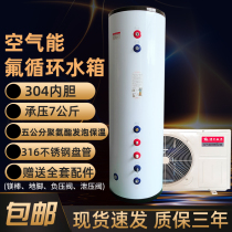 Square wall-mounted enamel buffer tank pressure insulated double cycle water tank ground heating Home air conditioning heat pump air energy