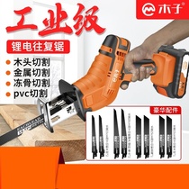 Electric drama cutting saw wood multifunctional special reciprocating saw High power charging horse knife saw handheld cutting machine metal