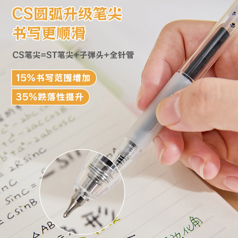 物几 笔方说自勉笔按动中性笔学生可爱ins高颜值速干刷题笔st头顺滑黑笔圆珠笔黑色0.5笔芯水笔碳素笔签字笔