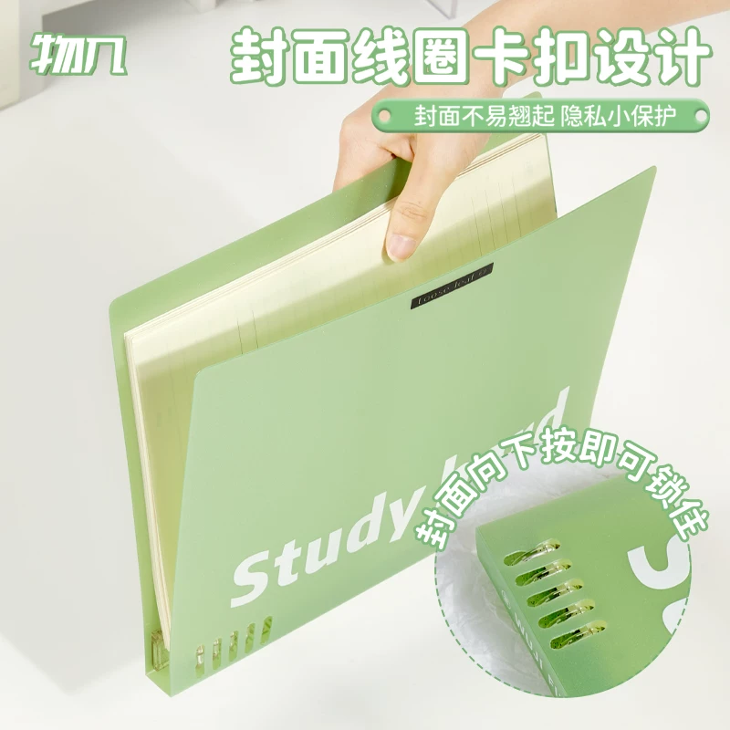 物几 [珠彩系列不硌手外壳B5A5加厚大容量横线方格高颜值可拆卸更换替芯大学生考研高中专用错题纸记事线圈本]