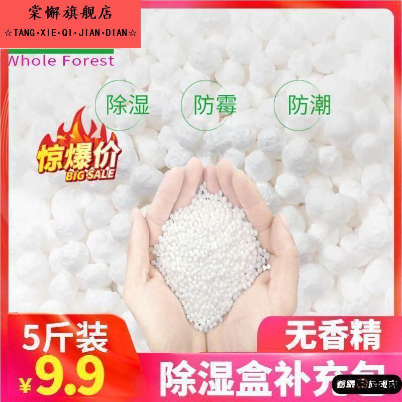 氯化钙乾燥剂薰衣草衣柜芳香除湿盒桶补充包除湿袋宿舍防潮大颗粒,淘宝优惠券,粉丝福利购,淘宝优惠卷