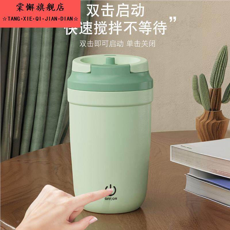 新款自动搅拌杯便携旋转磁力电动懒人摇摇杯充电冲泡奶粉咖啡杯子,淘宝优惠券,粉丝福利购,淘宝优惠卷