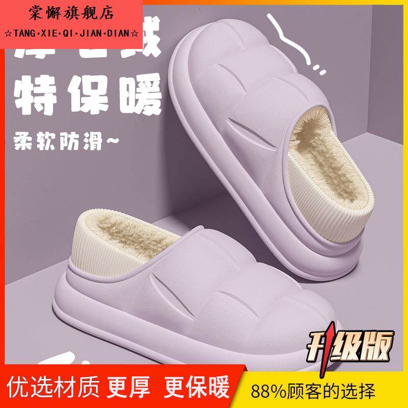 防水花瓣棉拖鞋秋冬季2025款厚底居家室内情侣加绒包跟棉拖鞋 - 图0