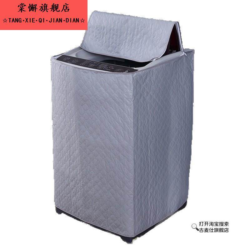 洗衣机罩防水防晒防尘全自动上开盖加厚牛津布防尘套隔热2025爆款 - 图3