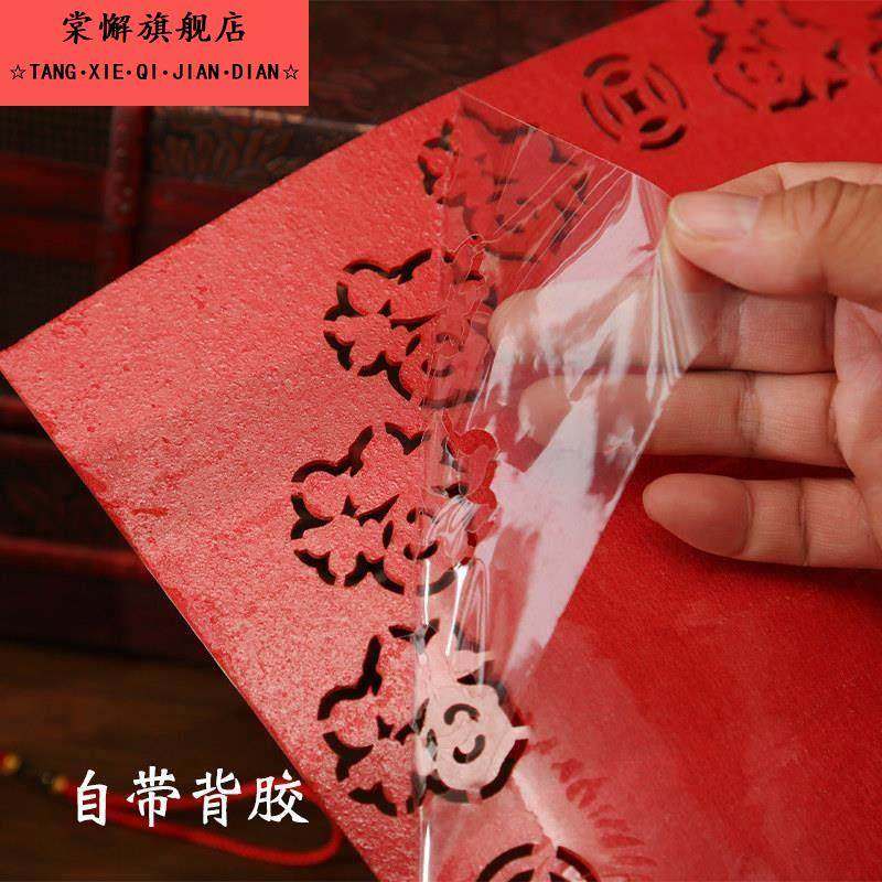 福字门贴春节装饰新春窗花过年2026马年新年立体墙贴大号剪纸贴,淘宝优惠券,粉丝福利购,淘宝优惠卷