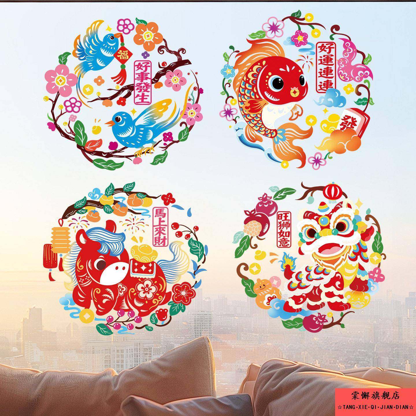 新年窗花纸静电贴2026马年新款过年福字玻璃门贴窗户装饰家用布置,淘宝优惠券,粉丝福利购,淘宝优惠卷