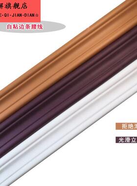 装饰窗框门框画框线条衣整体橱柜门收角美边线自粘电视背景墙悬吊