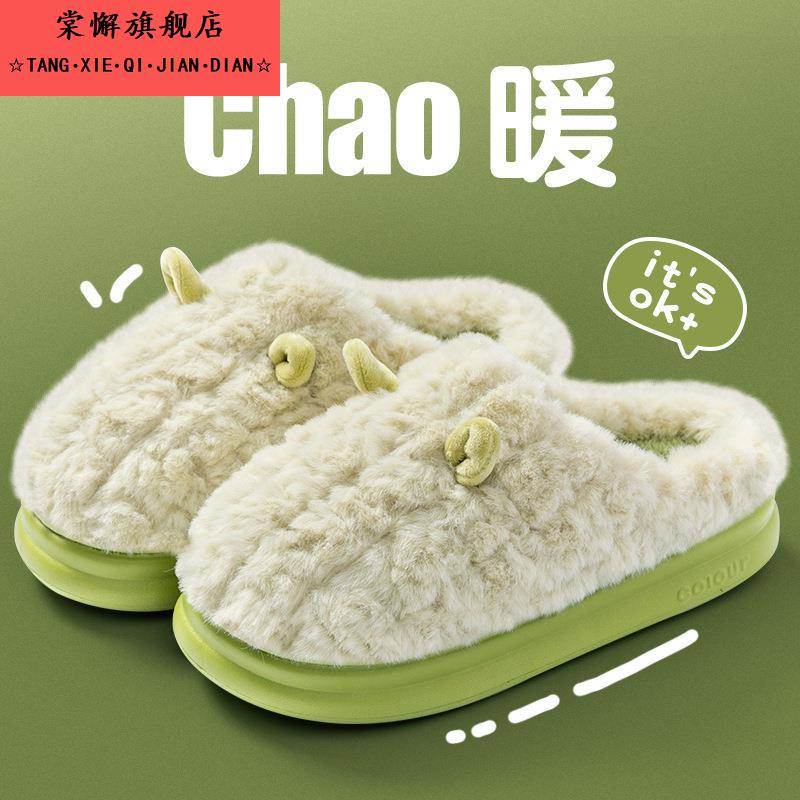 踩屎感棉拖鞋女士秋冬季2025新款室内家居厚底保暖毛绒月子拖鞋男 - 图0