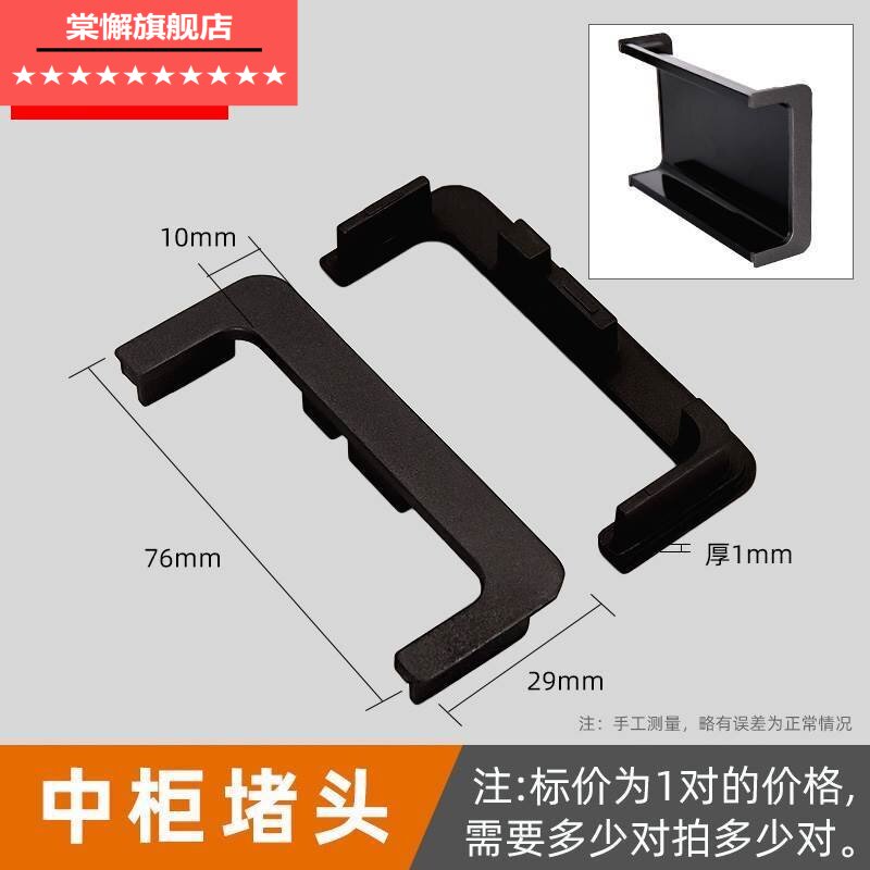 橱柜免拉手柜体型材堵头拉手封头转角l型c型配件下柜c形上柜阳角 - 图1