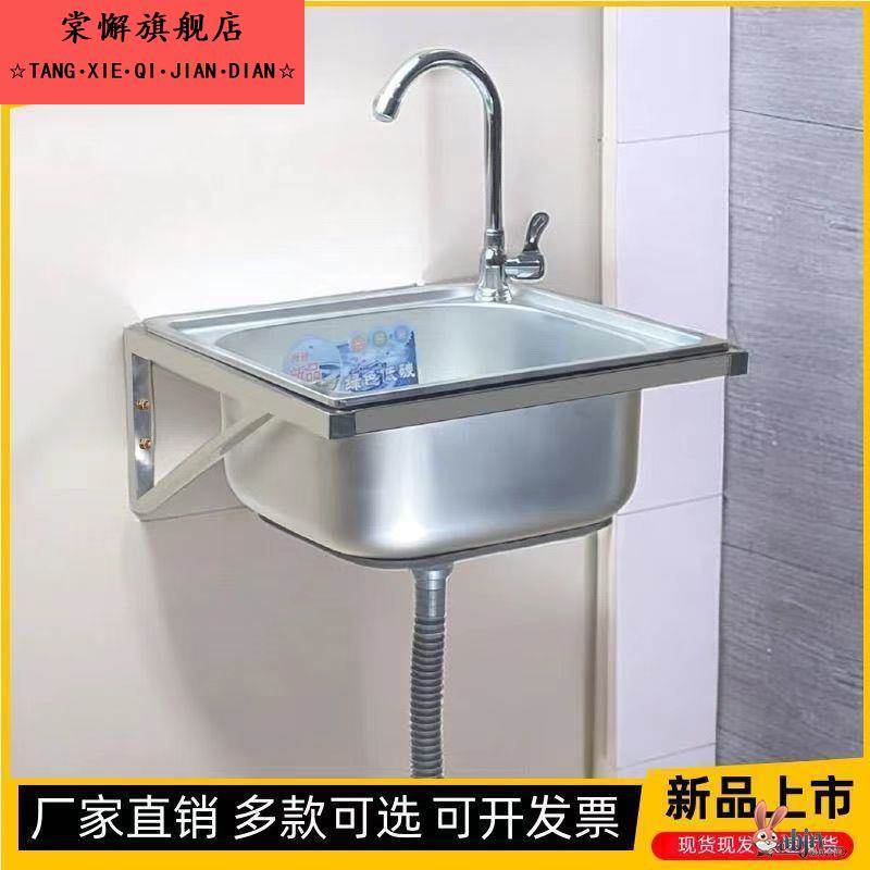 不锈钢大小水槽单槽 免打孔挂墙支撑架子 洗菜盆洗碗池洗手盆 - 图0