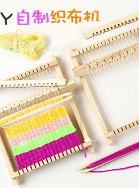 DIY自制织布机创意古代纺线机毛线编织机礼物儿童科技制作小玩具