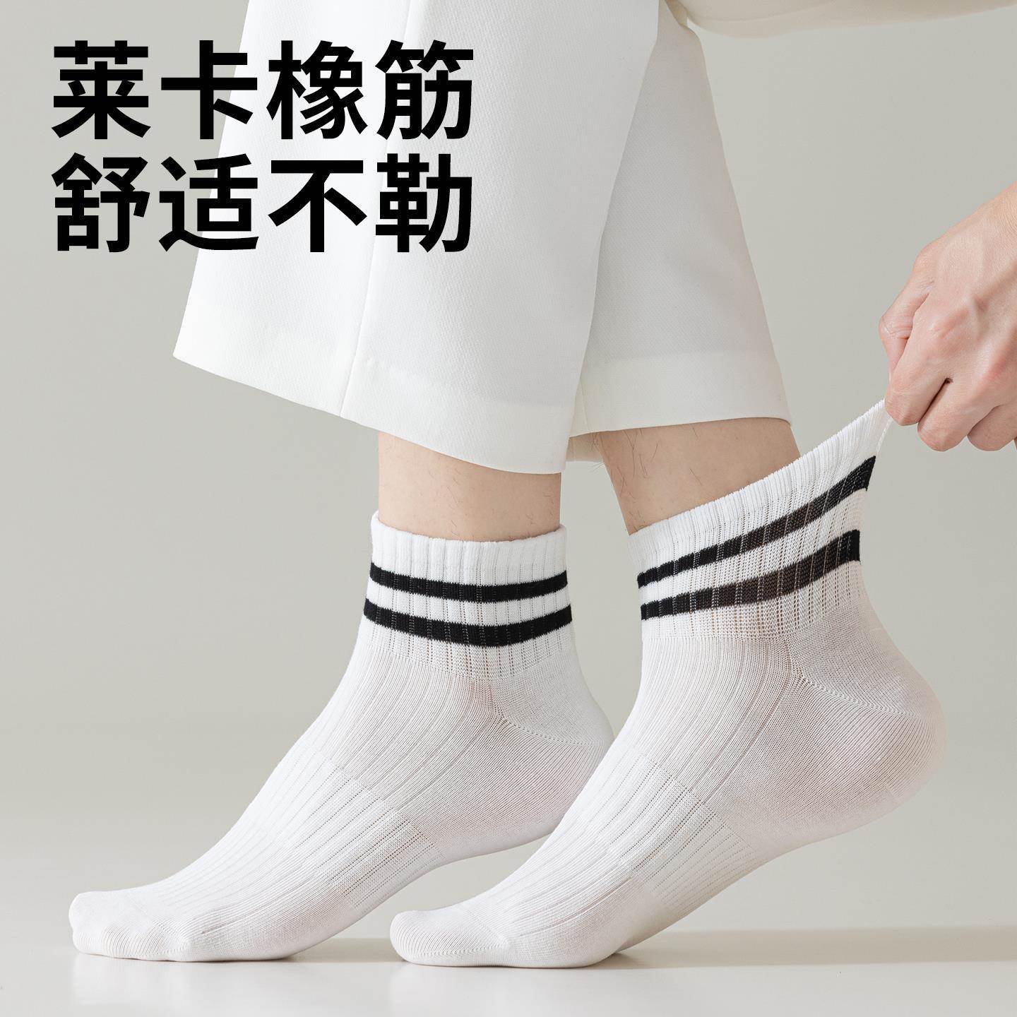纯色袜子男秋季防臭透气吸汗运动短袜2025新款防臭纯棉短筒袜 - 图1