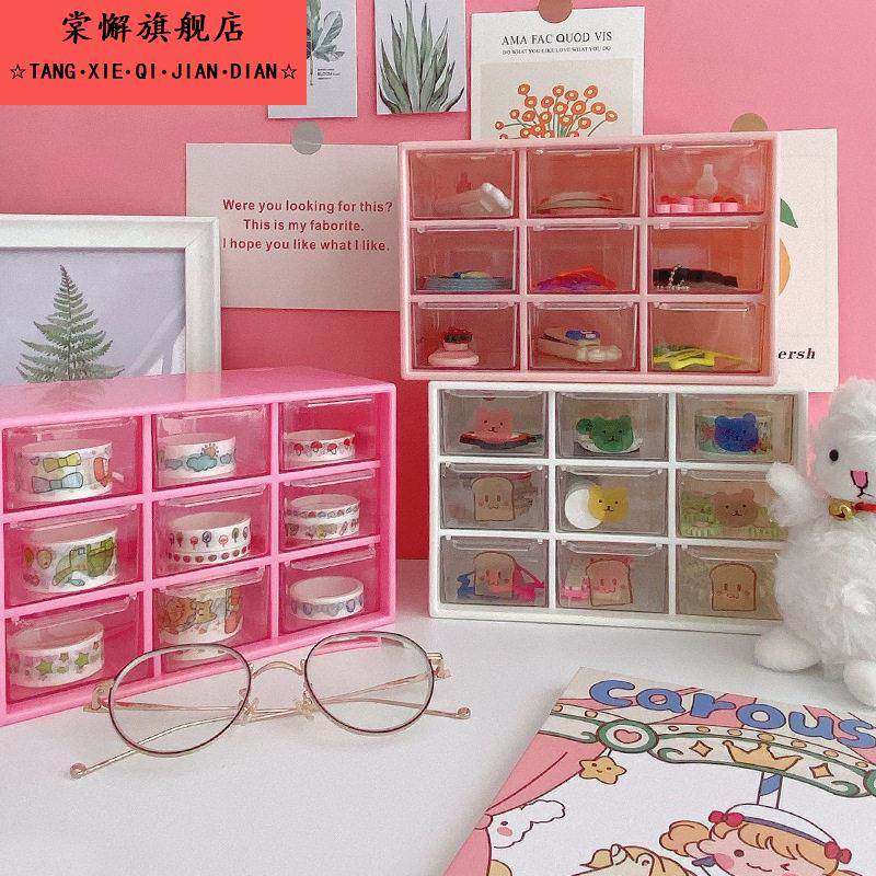九宫格收纳盒少女心女生宿舍桌面文具首饰防尘抽屉式盒桌面收纳盒,淘宝优惠券,粉丝福利购,淘宝优惠卷