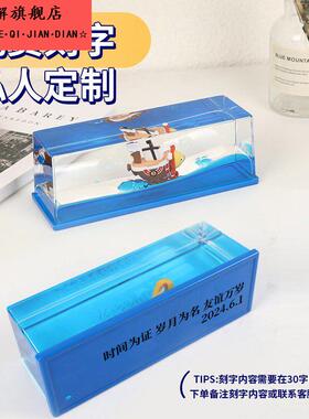 生日礼物送男生朋友漂流友谊小船永不翻船女生同学创意款桌面摆件