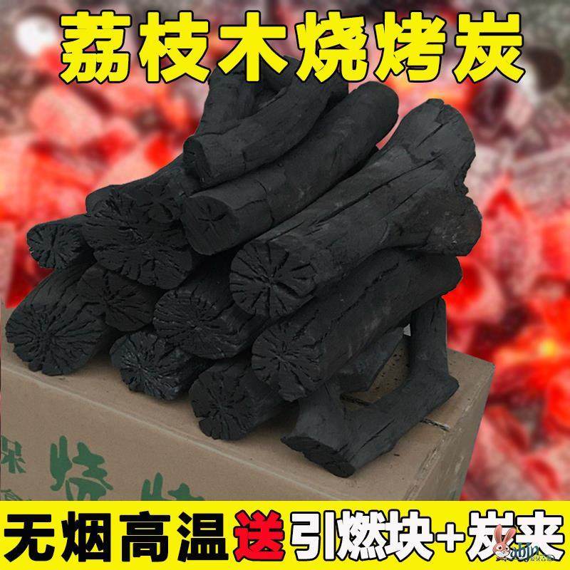 荔枝果木炭广西木炭烧烤碳无烟家用取暖专用围炉煮茶烧烤炭原木碳,淘宝优惠券,粉丝福利购,淘宝优惠卷