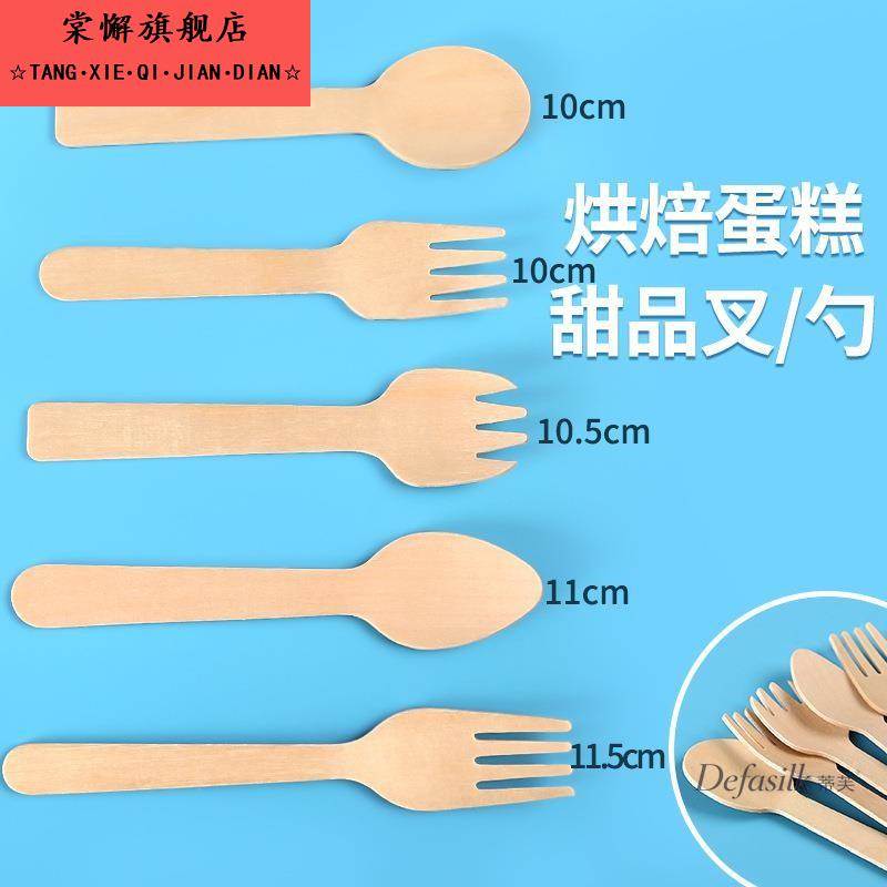 一次性木头勺生日蛋糕勺木质冰激凌勺木制甜品小勺子道具餐具派对 - 图0