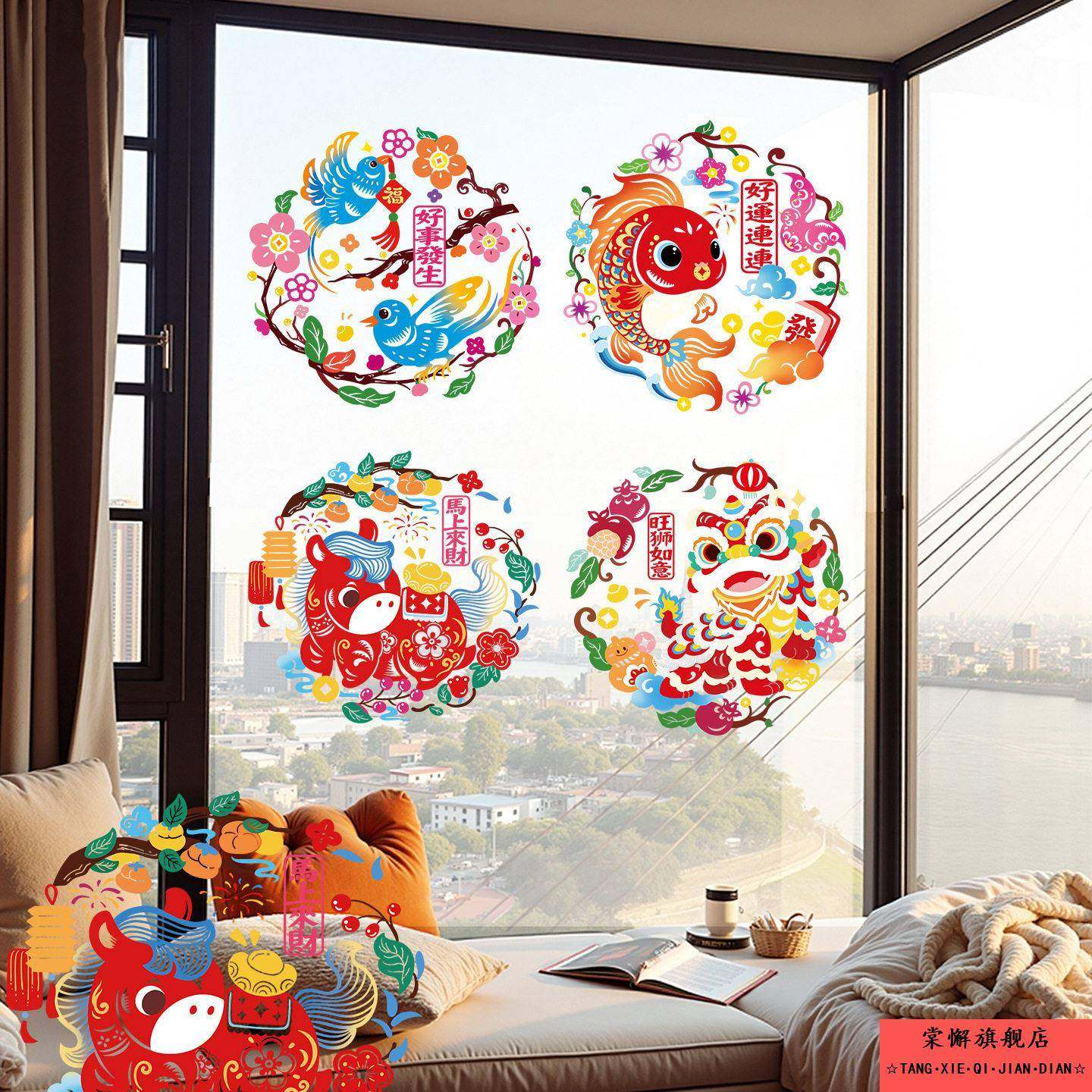 新年窗花纸静电贴2026马年新款过年福字玻璃门贴窗户装饰家用布置,淘宝优惠券,粉丝福利购,淘宝优惠卷