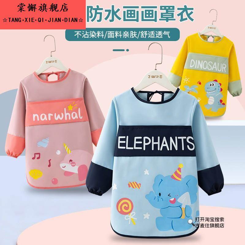 Children's apron kindergarten painting smock waterproof painting art anti-wear long-sleeved protective clothing eating bib