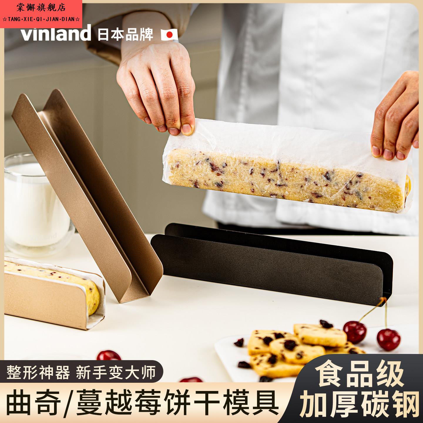 Japanese U-shaped cookie mold cookie cranberry baking household shaping tool U-shaped special bread-making abrasive tool