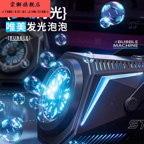 泡泡机婚礼专用结婚氛围舞台专用户外成人可遥控儿童全自动玩具 - 图3