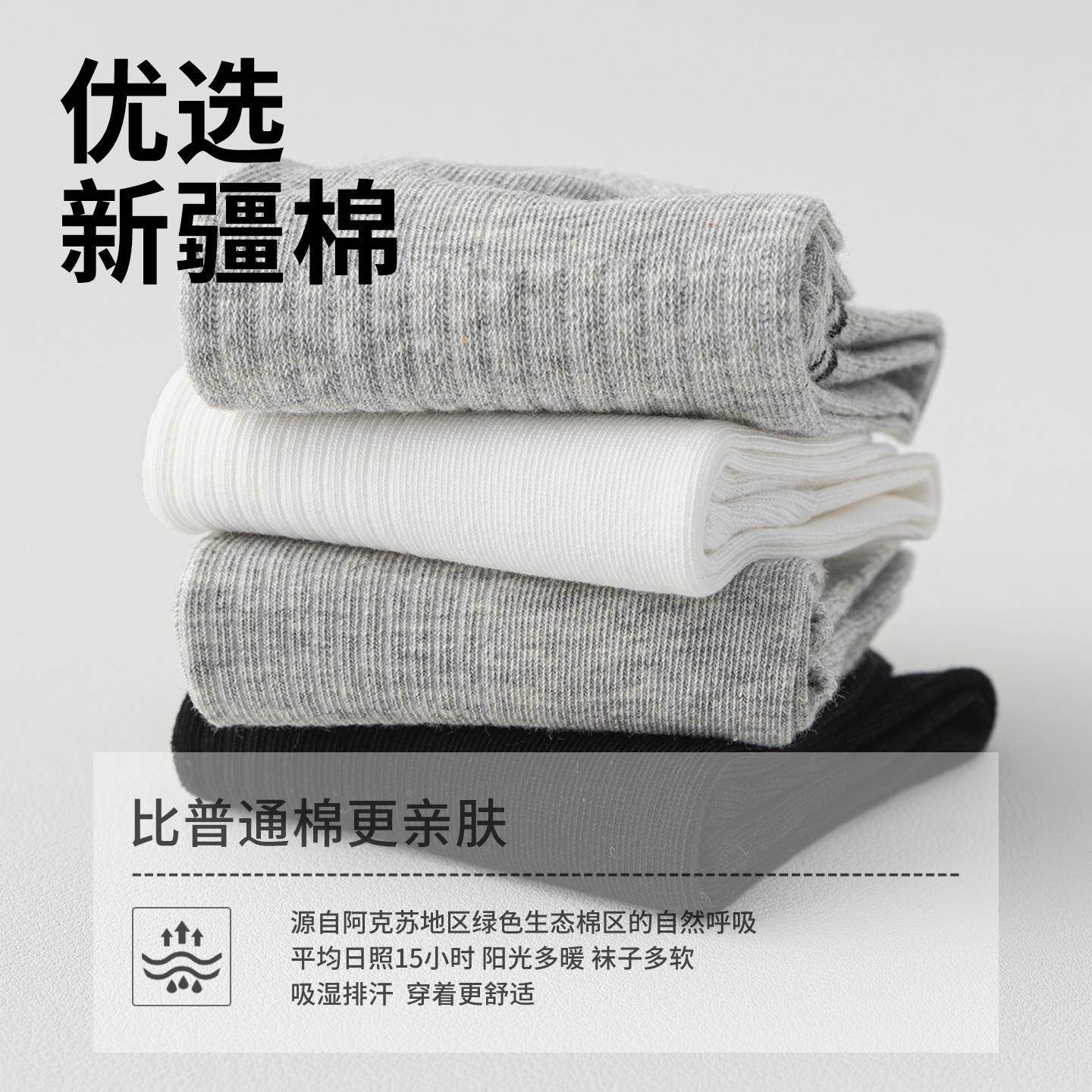纯色袜子男秋季防臭透气吸汗运动短袜2025新款防臭纯棉短筒袜 - 图0