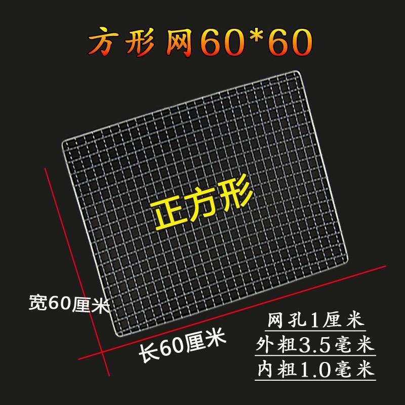 烧烤网304不锈钢片长方形烤箱商用烤架网架超大加粗烤肉烤网格网