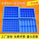 Four-grid parts box plastic thickened components turnover box screw hardware storage box 4-grid tool classification box