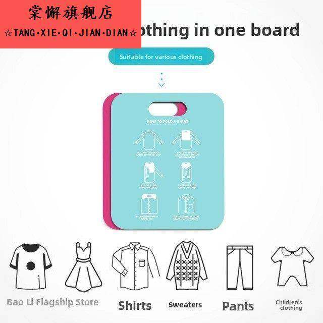 懒人叠衣服神器衣柜折衬衫衣物板整齐家用收纳垫板毛衣T恤防褶皱,淘宝优惠券,粉丝福利购,淘宝优惠卷