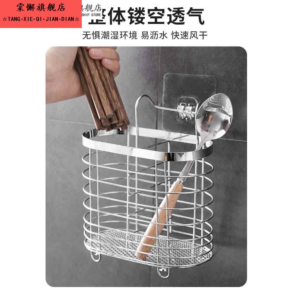 Stainless steel chopsticks wall-mounted kitchen supplies household knives chopstick cage storage rack multi-function storage rack