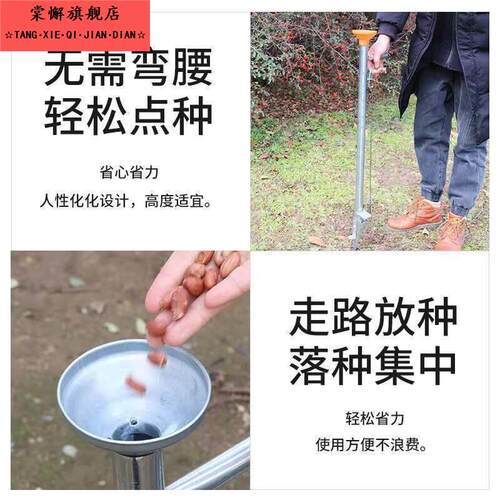 手动播种神器施肥器种玉米花生黄豆水稻自动多功能播种机点播器 - 图1