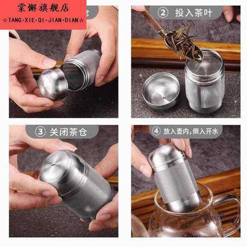 不锈钢茶漏过滤网泡茶神器316焖茶球仓煮茶滤网超细茶叶笼茶滤网 - 图3