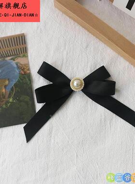 黑色缎带蝴蝶结胸针珍珠飘带领结领花学院风别针小号衣服装饰配饰