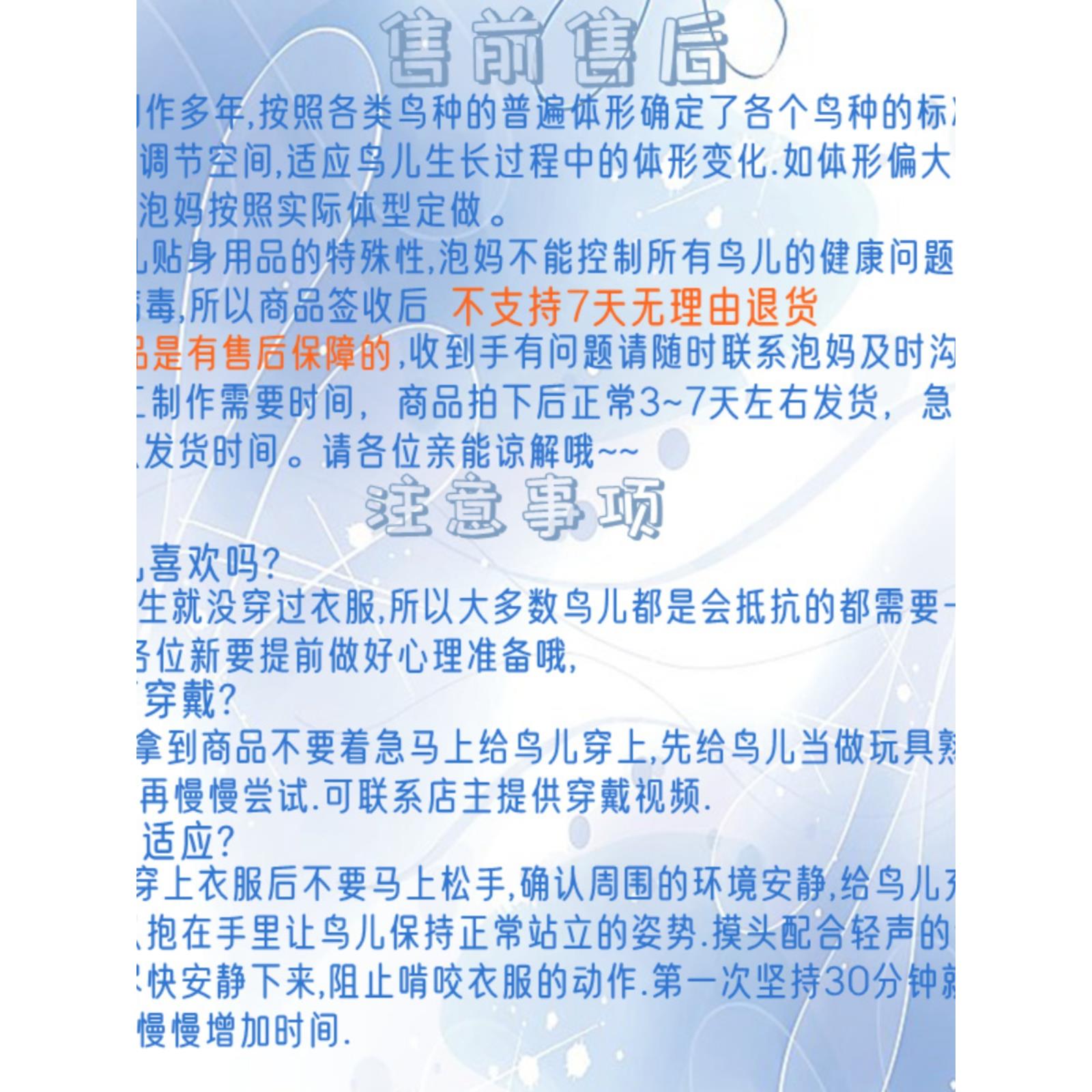 虎皮牡丹玄凤八哥鹦鹉衣服鸟用尿不湿尿布兜飞行服可爱一次性屎兜 - 图2